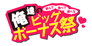 業界ニュース 新コラボメニュー「ラーメン魂!」(サミーネットワークス)
