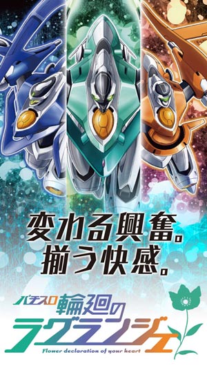 業界ニュース 「超VOXDRIVE~チャレンジ~」アプリの無料配信開始!(サミーネットワークス)