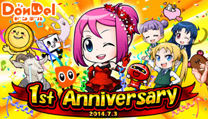 業界ニュース DonDelの「1周年記念キャンペーン」開催(ディーピー)