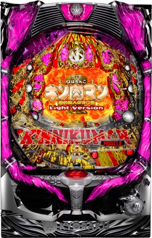 業界ニュース サンシャインKYORAKU栄などで「ぱちんこキン肉マン 夢の超人タッグ編 Light Version」フィールドテスト実施(京楽産業.)
