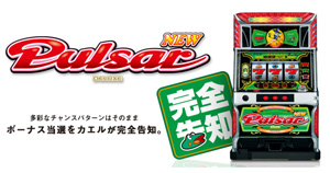 業界ニュース スマートフォン向け「ニューパルサーデラックス」アプリ配信開始!(山佐)