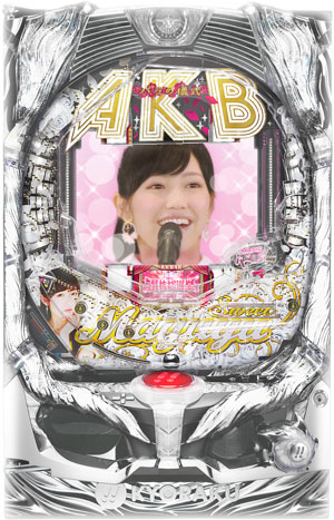 業界ニュース ぱちんこAKB48バラの儀式の甘デジ「SweetまゆゆVersin」をリリース(京楽産業.)