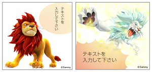 業界ニュース 「ぱちんこCR神獣王2」人気コミュニケーションアプリ「コミコミ」に登場!(サミー)