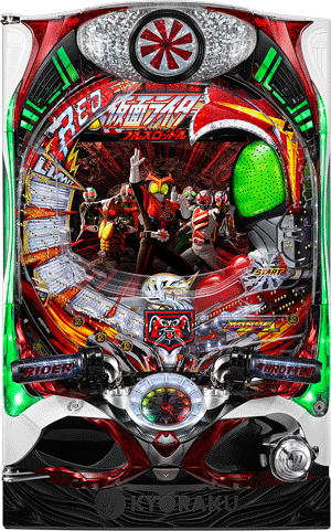 業界ニュース 「ぱちんこ 仮面ライダーフルスロットル」フィールドテスト(京楽産業.)