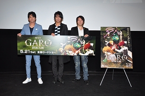 業界ニュース 劇場版「牙狼〈GARO〉‐DIVINE FLAME‐」の舞台挨拶
