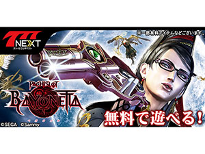 業界ニュース 「パチスロ ベヨネッタ」が「777NEXT」に登場(サミーネットワークス)