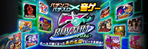 業界ニュース 「7RHYTHM-ナナリズム-」のスマホ版事前登録キャンペーン開始(サミーネットワークス)