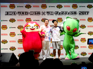 業界ニュース 「ユニバーサルカーニバル×サミーフェスティバル2017」を開催(ユニバーサルエンターテインメント・サミー)