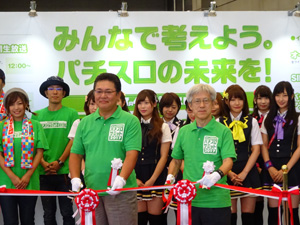 業界ニュース 8月4日はパチスロの日「パチスロサミット2017」を開催
