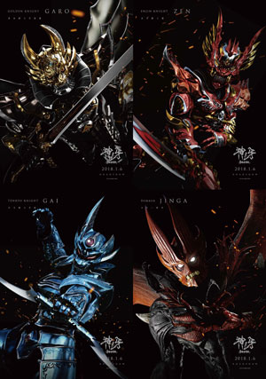 業界ニュース 映画『牙狼<GARO>神ノ牙-KAMINOKIBA-』(牙狼ニュース)