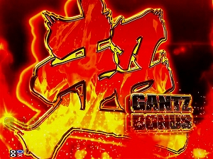 業界ニュース 「ぱちんこ GANTZ EXTRA」フィールドテスト(OK!!)
