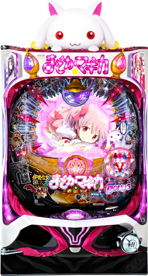 業界ニュース 「ぱちんこ 魔法少女まどか☆マギカ まどか ver.」フィールドテスト実施(KYORAKU)