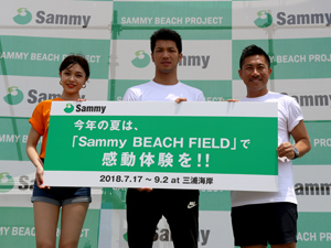 業界ニュース 「SAMMY BEACH PROJECT」オープニングメディア発表会(サミー)