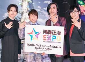 業界ニュース 「河森正治EXPO」開催!