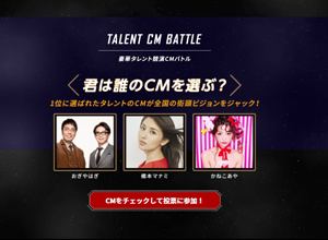 業界ニュース 新機種「フィーバー機動戦士ガンダム 逆襲のシャア」新CM企画(SANKYO)