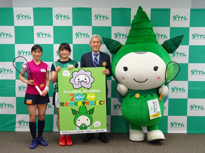 業界ニュース 「2020 完全分煙化プロジェクト」プレス発表会を開催(ダイナム)