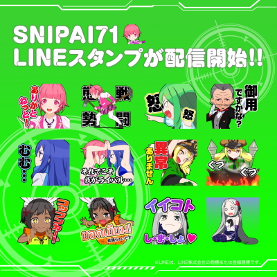 業界ニュース パチスロ「スナイパイ71」がLINEスタンプに登場