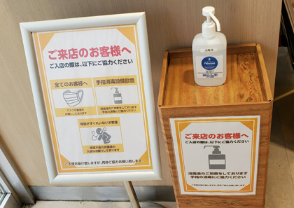 業界ニュース 東京都内でもパチンコホールが続々再開を確認