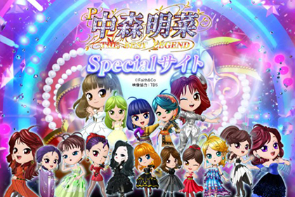 業界ニュース 「P中森明菜・歌姫伝説THE BEST LEGEND~」キャンペーンサイトオープン(Daiichi)