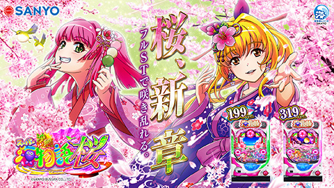 業界ニュース VR音楽即売会「MusicVket 3」で沖海桜が満開!(SANYO)