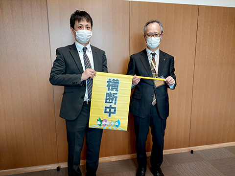 業界ニュース ダイナムが山形県長井市教育委員会に横断旗を寄贈(ダイナム)