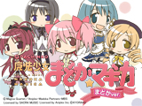 「ぱちんこ 魔法少女まどか☆マギカ まどか ver.」フィールドテスト実施(KYORAKU)