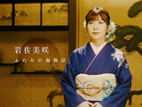 『ふたりの海物語』ワリン&わさみんのコラボCD発売中(SANYO)