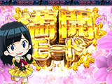 『ぱちんこ AKB48 桜 LIGHT ver.』『ぱちんこ GANTZ:2Sweet ばーじょん』の導入を直営店のサンシャイン KYORAKU でスタート