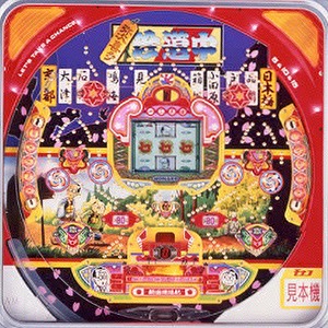 ●CRやじきた