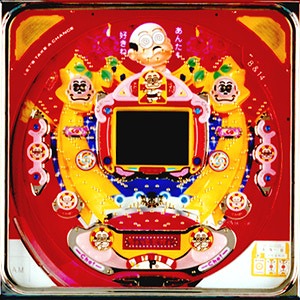 ●CR加トちゃん