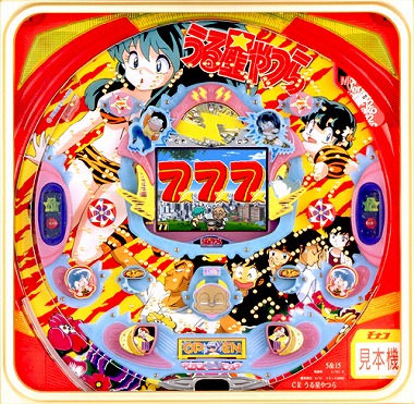 ●CRうる星やつら