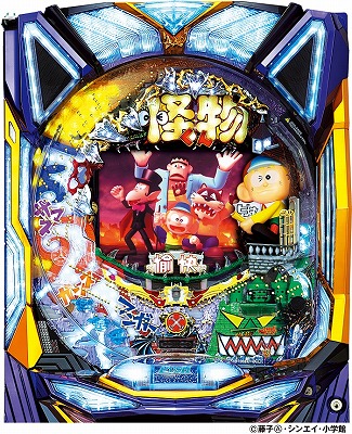 ●怪物くん