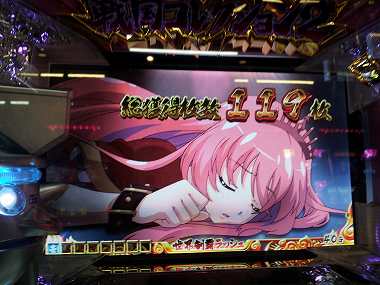 119枚