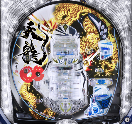 天龍