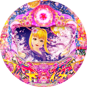 CRスーパー海物語IN沖縄4 桜バージョン ライト199ver.