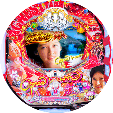 CR大海物語4 With アグネス・ラム 遊デジ119ver.