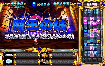 スゴスロ