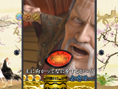 ☆叔父御