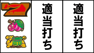 中段チェリー