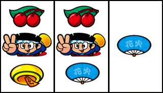 ★小役揃い型