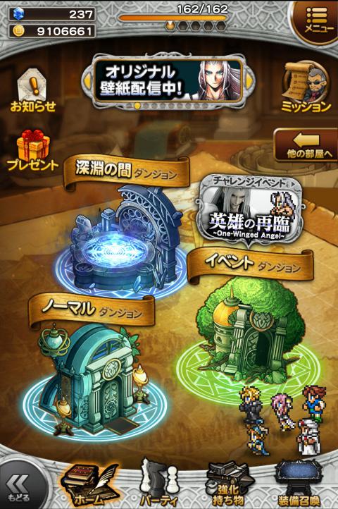 Ffrk 殺意が芽生える程強い 凶 セフィロス パチログ パチンコ攻略 パチスロ攻略ならk Navi ケイナビ