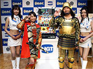 展示会速報 パチスロ新機種「夢幻の如く」プレス発表会(IGTジャパン)