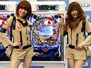 展示会速報 パチンコ新機種「CRゴーストバスターズ」プレス発表会(藤商事)