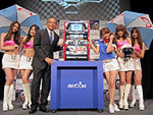 展示会速報 パチスロ新機種「マッハGoGoGoIII」プレス発表会(アリストクラート)