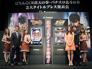展示会速報 新機種「ぱちんこCR蒼天の拳」「パチスロ北斗の拳」2大タイトルプレス発表会(サミー)