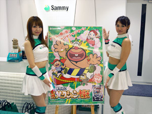 展示会速報 「ぱちんこCRハクション大魔王」内覧会開催(サミー)