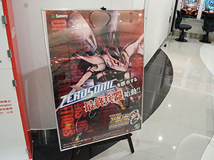展示会速報 ZEROSONIC継承の「ぱちんこCRスーパーロボット大戦 OG」内覧会を開催(サミー)