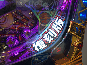 展示会速報 初代踏襲のゲーム性&新要素ありの「CR牙狼復刻版XX」登場(サンセイ)
