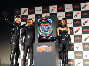 展示会速報 「CRぱちんこ GANTZ」発表展示会開催(オッケー.)