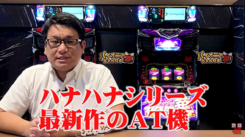 展示会速報 「スーハナライジング-30」オンライン先行新機種発表会開催(パイオニア)